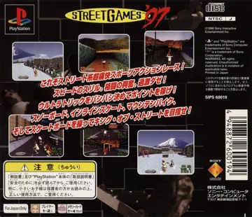 Street Games 97 (JP) box cover back